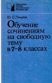 песня снежинки спускаются с неба всё ниже всё ниже Sochineniya Na Svobodnuyu Temu V 7 8 Klassah Djvu Chitat Onlajn