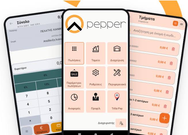 Pepper All in One – ταμειακό σύστημα με POS