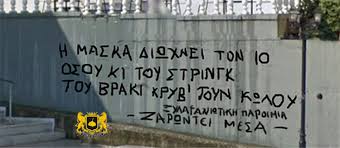 Ά,μι τ'μάσκα λέει μια χαρά είμαστει! Αμ... - Republic of Xylagani | Facebook