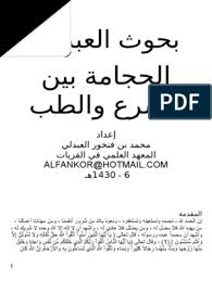 https xn mgbjc2h com d9 85 d9 88 d8 a7 d8 b6 d8 b9 d8 ad d8 ac d8 a7 d9 85 d8 a9 d8 aa d9 86 d8 b4 d9 8a d8 b7 d8 a7 d9 84 d9 85 d8 a8 d8 a7 d9 8a d8 b6 d8 b9 d9 86 d8 af d8 a7 d9 84 d9 86 d8 b3 d8 a7 d8 a1