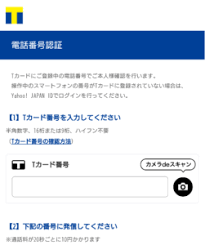 日本電信電話公社（にっぽんでんしんでんわこうしゃ、英称：nippon telegraph and telephone public corporation）は、かつて存在した日本電信電話公社関係法令による公法上の法人。 現在の日本電信電話株式会社 (ntt)、nttグループの前身である。 Tãƒã‚¤ãƒ³ãƒˆã‚¢ãƒ—ãƒªã«ãƒ­ã‚°ã‚¤ãƒ³å‡ºæ¥ãªã„å ´åˆã®è©³ç´°ã¨å¯¾å‡¦æ³•ã‚'è§£èª¬ App Story