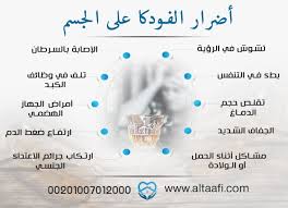 10 أسرار لا تعرفها عن أضرار الفودكا وفوائدها الجانبية Map Screenshot Map