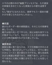 pin on 第5人格 エマ ちょいリパエマ含