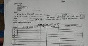 Varis Praman Patra Application Form Legal Heir Certificate Format In Hindi Csc se jeevan pramaan ptra kaise apply karen csc se life certificate kaise banaye 2021 prem. varis praman patra application form