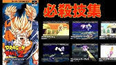 Choose your favorite character and prove youre a great fighter. Dragon Ball Z Hyper Dimension Super Moves Snes Youtube