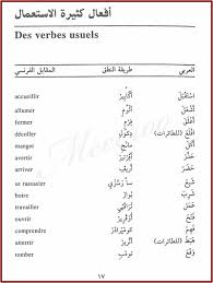 كتاب تعلم اللغة الفرنسية بدون معلم Pdf مجانا