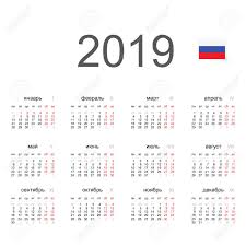 The number of months between the two selected dates will appear. Simple 2019 Year Russian Calendar Vector Circle Calendar 2019 Written In Russian Names Of The Months January February Etc And The Days Of The Week Monday Tuesday Etc Royalty Free Cliparts Vectors