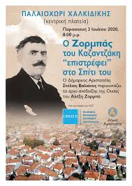 Στο αυτό το τμήμα της ιστοσελίδας μας μπορείτε να ενημερώνεστε για τα τελευταία νέα από γενικό προξενείο στουτγάρδης, να μάθετε για τις παρεχόμενες υπηρεσίες, να διαβάσετε για το γενικό πρόξενο και το προσωπικό της. Xalkidikh O Ale3hs Zormpas Epistrefei Sto Spiti Toy