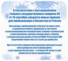 Как отдыхаем на праздники в 2021 году в казахстане. Pravila Vezda I Peresechenie Granicy Rossii S Kazahstanom V 2021 Godu