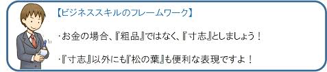 贈答 寸志と松の葉