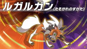Check spelling or type a new query. Pokemon Ultra Sun And Ultra Moon Gives You Until January To Pick Up Dusk Form Lycanroc Neoseeker