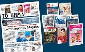 Σχετικά με την έκδοση ηλεκτρονικής βίζας στους έλληνες για ταξίδια σε ορισμένες περιφέρειες της ρωσικής ομοσπονδίας. Diabaste Sto Bhma Ths Kyriakhs To Stoixhma Toy Martioy Eidhseis Nea To Bhma Online