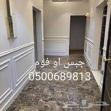 معلم جبس تبوك ديكورت سقف او جدران فوم دهانات الجزيرة معلم باكستاني اشقال جبس جديد غرف kitchen inspiration design home design living room ceiling design bedroom