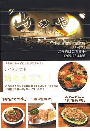 通学区 岡谷田中小学校(1200m) 岡谷南部中学校(1920m) 最終更新日 2021年07月12日 å±±ã®ã‚„ å²¡è°·é…¸ç´ æ ªå¼ä¼šç¤¾