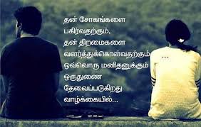 Pin On Vday Images 229 thathuvam quotes in tamil. pin on vday images