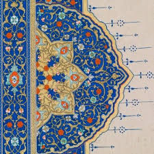 Afficher L Image D Origine Islami Sanat Tezhip Sanat