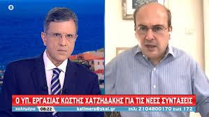 Skai.gr apk is a news & magazines apps on android. Xatzhdakhs Skai Ti 8a Ginei Me Katwtato Mis8o Ayrio H Apofash Kybernhshs Skai