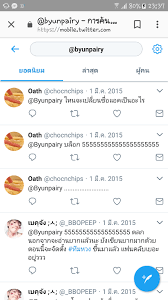 ส่วนในทวิตเตอร์เราเรียกพื้นที่นั้นว่าหน้า profile ซึ่งมีสรรพคุณที่เหมือนกันทุกอย่าง จะบ่น จะรีทวิตอะไรมา ทุกอย่าง อยู่. à¹€à¸‚ à¸²à¹„à¸šà¹‚à¸­à¸—à¸§ à¸•à¸¢ à¸‡à¹„à¸‡ Dek D Com