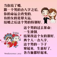 领结婚证当天感觉先生的业障到自己身上 wenda20200515 30 53 问 我刚领结婚证的当天 感觉我先生的业障跑到我身上来了 这个是普遍现象还是我自己的一种感觉 答 是你的 你帮你先生背了 过去有好几种现象 一个人生出来 人家给她算命 命很好 结婚之后两个人就合