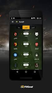 If you're looking for a mix of project management, dedicated support and easy site management in one spot, what are you waiting for? Filgoal For Android Apk Download