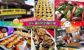 The yong tau fu is really good. ç½'å‹é€‰å…¨klæœ€å¥½åƒ é…¿è±†è… Segambut 30å¹´ä¸å˜è€å­—å· ç«Ÿç„¶è¿˜æœ‰æ‹¿å¥–çš„rojak Popiah è›‹æŒž