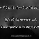 Matlabi duniya shayari in punjabi. Matlabi Duniyaa E Dhaokebaj Punjabi Shayari Zindagi Tere Naam
