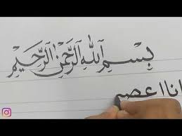 Gambar Kaligrafi Surat Al Kautsar Ayat 2 Cikimm Com Kerena dengan amalan ini dapat menolak gangguan jin, syaitan, sihir. gambar kaligrafi surat al kautsar ayat