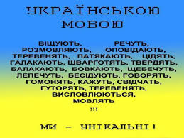 We would like to show you a description here but the site won't allow us. 9 Listopada Den Ukrayinskoyi Pisemnosti Ta Movi