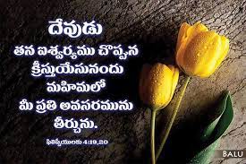 To place one of these images as the background wallpaper on your desktop screen : Bible Quotes Telugu Wallpapers Gospel Daily Bible Quotes Telugu Bible Quotes Bible Passages
