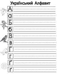 Alphabet trace worksheet pdf digital printable beginning etsy. Russian Alphabet Worksheets Teachers Pay Teachers
