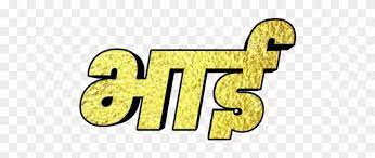 Happy birthday png images background ,and download free photo png stock pictures and transparent. Bhai Bhai Text Png Transparent Png 1280x720 1109158 Pngfind