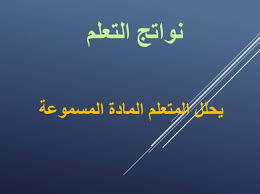 اجابة درس صدى الحياة لمادة اللغة العربية الصف السابع مدرستي الامارتية