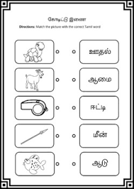 tamil teaching resources teachers pay teachers