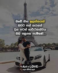 Check spelling or type a new query. Sinhala Wadan à·ƒ à·„à¶½ à·€à¶¯à¶± Positive Quotes Art Of Love Motivation