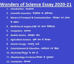Class 1 english picture reading by nitika narchal. Wonders Of Science Essay 2020 21 In English 500 Words
