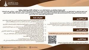 25 ذو القعدة 1442 / 05 يوليو 2021 04:33 م. ÙˆØ¸Ø§Ø¦Ù Ø£ÙƒØ§Ø¯ÙŠÙ…ÙŠØ© Ù„Ù„Ø¬Ù†Ø³ÙŠÙ† ÙÙŠ Ø¬Ø§Ù…Ø¹Ø© Ø­ÙØ± Ø§Ù„Ø¨Ø§Ø·Ù† ØµØ­ÙŠÙØ© Ø§Ù„Ù…ÙˆØ§Ø·Ù† Ø§Ù„Ø¥Ù„ÙƒØªØ±ÙˆÙ†ÙŠØ©