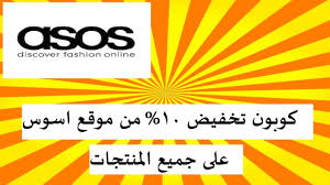 توصيل مجاني للطلبات الاكثر من 50 جنيه. Ø§Ø³ÙˆØ³ ÙƒÙˆØ¨ÙˆÙ† Ø§Ø³ÙˆØ³ Ù„Ù„Ø­ØµÙˆÙ„ Ø¹Ù„Ù‰ 10 Ø®ØµÙ… Ø¹Ù„Ù‰ Ø·Ù„Ø¨ÙŠØªÙƒ Youtube