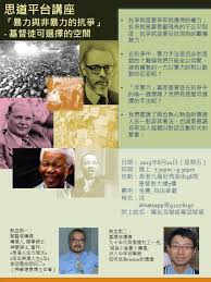 講者 鄒賢程傳道 黃順成傳道2015年8月21日 event event ticket movie posters