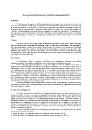 We did not find results for: Pdf Oi Olympiakoi Agwnes Sthn Arxaiothta A3ies Kai Kanones Iwannhs Solarhs Academia Edu