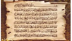 / bacaan ayat kursi tulisan latin: Bacaan Ayat Kursi Sejarah Keutamaan Manfaatnya