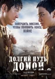 долгий путь домой все серии подряд в хорошем качестве Poslednij Rubezh 2015 Smotret Film Onlajn Vse Serii
