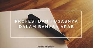Kirim pesan untuk mendapatkan pengumuman. 25 Profesi Dan Tugasnya Dalam Bahasa Arab Kamus Mufradat