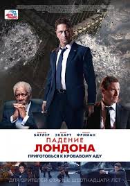 фильм дом люка бессона смотреть онлайн в хорошем качестве Padenie Londona 2016 Smotret Onlajn Besplatno V Horoshem Kachestve Hd Http Kinoded Net Drama 299 Padenie London Has Fallen Full Movies Online Free New Movies