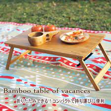 楽天市場 即出荷 折りたたみテーブル ミニテーブル バンブーテーブル バカンス 折りたたみバンブーローテーブル sサイズ kjlf2050 spice スパイス テーブル 折りたたみ アウトドアテーブル 木製 アウトドア ピクニック キャンプ 子供部屋 ネコポス便不可 あす楽