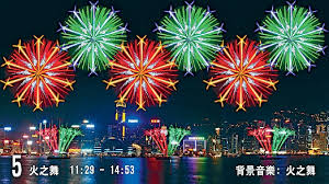 作詞：陳弘育 / 鄭雅薇 作曲：陳弘育 / 鄭雅薇 這不是你想像的 對吧 雖然早有準備 卻還是流淚 這不是我想要的 說什麼無所謂 還不是讓自己好過一點 絢爛煙花 總會落下 天真善良 終究要長大 成一道光 就得要熾熱的綻放 哪怕路再長 哪怕受再多的傷 å…«å¹•ç…™èŠ±ç¶­æ¸¯èˆžå‹•è¿Žåœ‹æ…¶ å‡æ—¥å¥½åŽ»è™• å'¨æœ«å¥½åŽ»è™• å…'ç«¥éŠæˆ²å®¤ å®¤å…§éŠæ¨‚å ´ æ²™ç˜ è¦ªå­æ°'å®¿