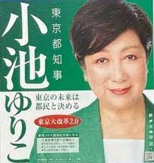 中継録画】都知事選 現職・小池百合子候補がコメント発表（THE PAGE） - Yahoo!ニュース さん
