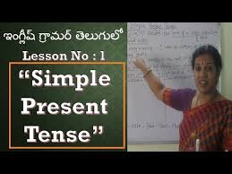 Base form / root word : I Tense Simple Present Tense In Telugu Youtube
