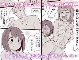 エロ漫画】ゲーヲタの若妻がオフ会で罰ゲーム をさせられ下着姿になったら気になる若い男子に耳舐めや乳首弄りをされてNTRセックスwwほろ酔い状態で他人棒をフェラして夫しか知らない人妻まんこに夫以上の巨根をブチ込まれるw