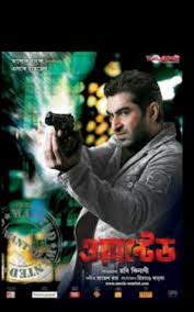Now we recommend you to download first result free fire vten sarauto new song mp3. Wanted 2010 Dir Ravi Kinagi Starring Jeet Sharad Kapoor Wanted Movie Full Movies Hd Movies Download