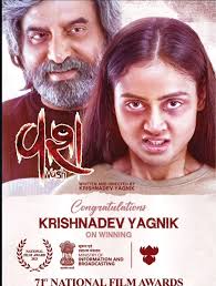 Proud moment for MY BIG BROTHER HITENKUMAAR 😍 @hitenkumaar ND FULL TEAM as  his film 'VASH' won big at the 71st National Film Awards,❤️❤️❤️❤️  #71stnationalfilmawards